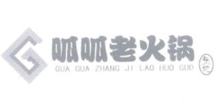 重庆市呱呱饮食文化有限公司