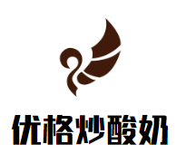 深圳市优格餐饮有限公司