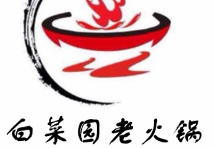 周口菜园餐饮管理有限公司