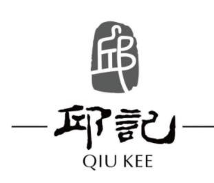 西安邱记餐饮管理有限公司