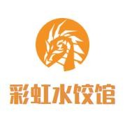 珲春彩虹餐饮服务有限责任公司