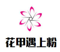 安徽甄旺品牌管理有限公司