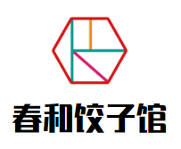 北京春和餐饮有限公司