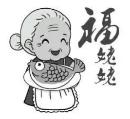 杭州福姥姥餐饮管理有限公司