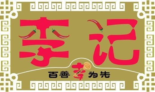 成都明弘餐饮管理有限公司