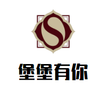 祁东县堡堡餐饮有限公司
