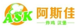 三亚阿斯佳餐饮管理有限公司