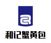 上海和记餐饮管理有限公司