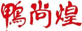 河南尚煌餐饮管理有限公司