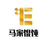 郑州马家餐饮服务有限公司