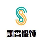 深圳市飘香餐饮有限公司