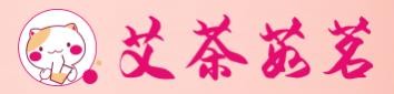 深圳艾茶餐饮服务有限公司