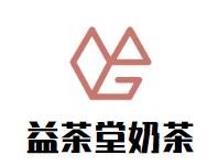 广州市益茶堂食品有限公司