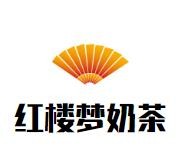 江苏金陵红楼梦餐饮服务有限公司