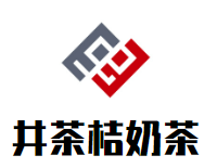 南宁井茶餐饮投资有限公司