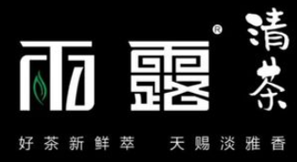 上海雨露清茶餐饮管理有限公司