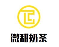 福州市微甜餐饮管理有限公司