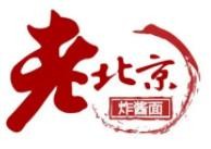 衡水老北京餐饮有限公司
