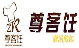 杭州尊客饪餐饮管理有限公司