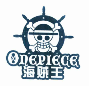 罗源县海贼王餐饮有限责任公司