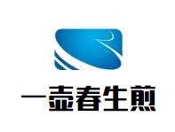 桂林一壶春餐饮管理有限公司