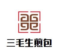 广州三毛餐饮有限公司