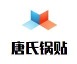 长沙唐氏餐饮管理有限公司