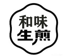 山东和味餐饮食品有限公司