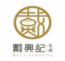 戴兴记（上海）餐饮管理中心