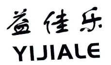 深圳市益佳乐餐饮服务有限公司