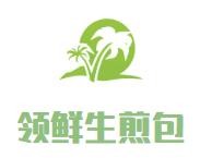 珠海市领鲜餐饮投资管理有限公司