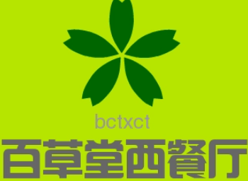 柳州百草堂餐饮有限公司