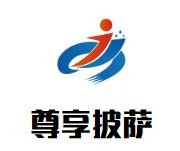 北京尊享餐饮有限公司