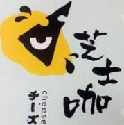 天津满满芝士餐饮有限公司