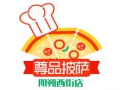 深圳市尊品餐饮有限公司