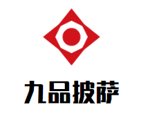 广州九品餐饮有限公司