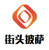 天津市街头餐饮有限公司