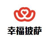 郑州幸福餐饮管理有限公司