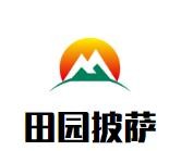 郑州田园餐饮管理服务有限公司