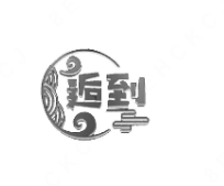 上海宫逅餐饮管理有限公司