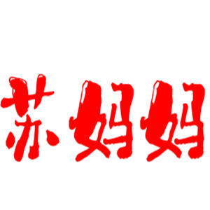 成都苏妈妈餐饮管理服务有限责任公司