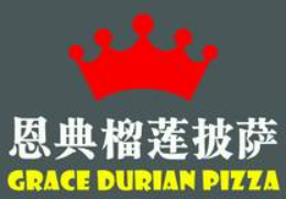广州市恩典餐饮服务有限公司