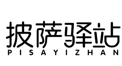 北京秦唐驿站餐饮有限公司