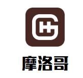 无锡摩洛时光餐饮管理有限公司