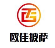 广西欧佳餐饮管理有限公司