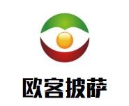 成都欧客餐饮管理有限公司