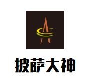 大连关披萨事披萨有限公司