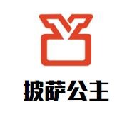 延吉市公主餐饮有限公司