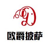 欧爵国际餐饮管理（北京）有限公司