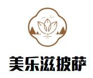 河南美乐滋餐饮管理有限公司